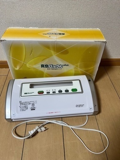 真空パックン