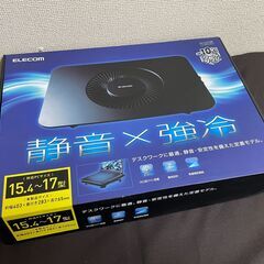 ノートPC用クーラー ELECOM SX-CL21LBK 15....