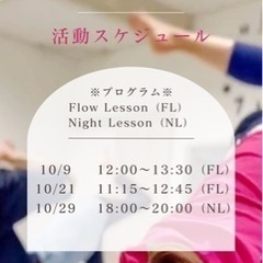 10月アニマルフロー教室スケジュール🦂体幹を鍛え綺麗でカッコいい...