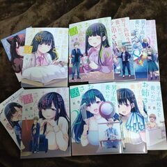 値下げ中！！男子高校生を養いたいお姉さんの話【1〜9巻】