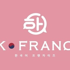 マンツーマン韓国語会話 K-Franc　浜松駅前校の画像