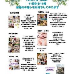 稲沢市 10月31日  繋がり縁マルシェ開催です！