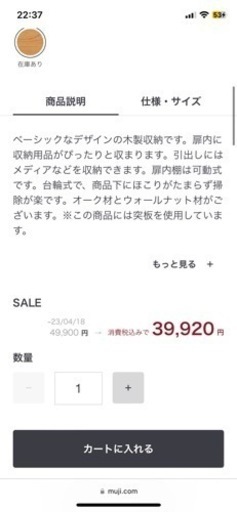 引越し処分】テレビ台　無印良品　
