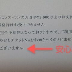 🌼🌼🌼早い者勝ち→💴3000🌼砥部オーベルジュ💴5000の食事券🌸🌸🍴🎄【有効期限なし】の画像