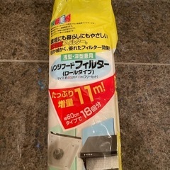 レンジフードフィルターの画像
