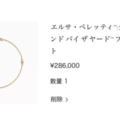 ティファニー　バイザヤード　ブレスレット　ゴールドの画像