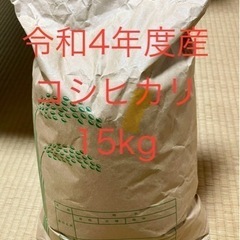 終了しました! R4年度産　香美町産コシヒカリ 上白米(15kg)