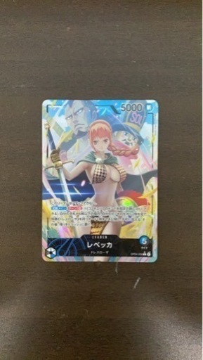 レベッカ パラレル