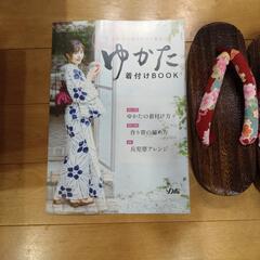 浴衣女性用の画像