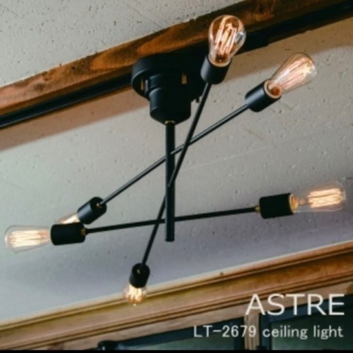 【美品】ASTRE アストル　シーリングライト