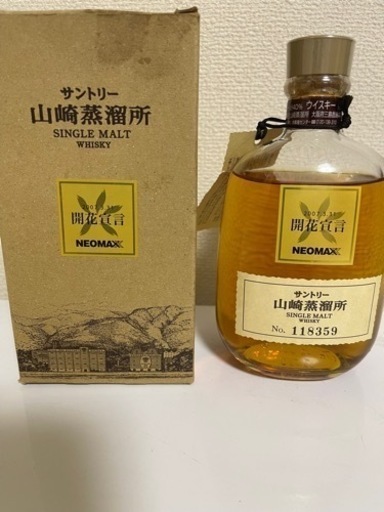 2007年山崎?開花纪念ボトル