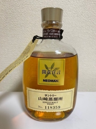 2007年山崎?開花纪念ボトル