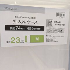 ニトリ衣装ケースM×3個、L×1個（押入れケース）の画像