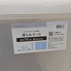 ニトリ衣装ケースM×3個、L×1個（押入れケース）の画像