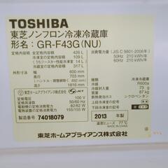 【決まりました】冷蔵庫426リットル（2013年製）の画像