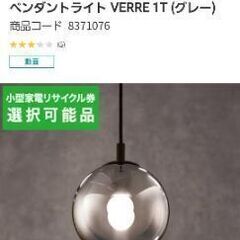 ⚫ニトリ☆ペンダントライト 10/22まで⚫の画像
