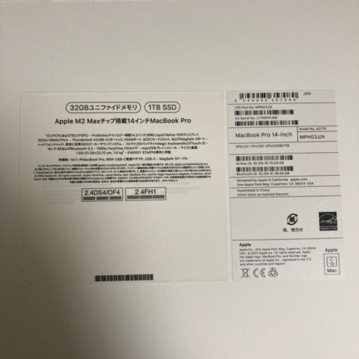 最新型MacBook Pro14インチ未開封です