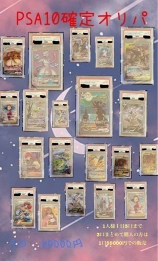 コレクター引退オリパ