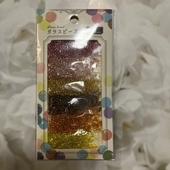 決まりました【送料無料】ガラスビーズ 100均
