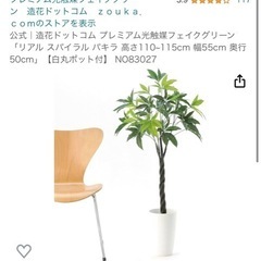 【取引中】フェイクグリーン、造花、観葉植物(人工)の画像