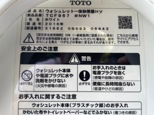 【解体間近】TOTO ウォシュレット一体型便器