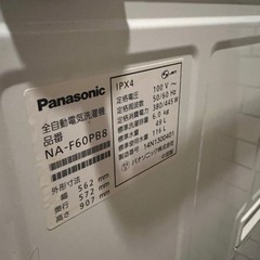 【取引決まりました】洗濯機　2014年製の画像