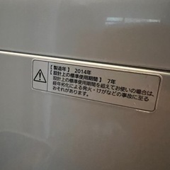 【取引決まりました】洗濯機　2014年製の画像