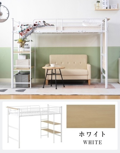 ロフトベッド　耐荷重150㎏　美品