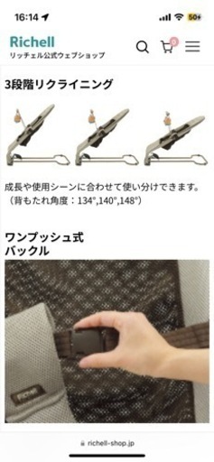 リッチェル　バウンサー