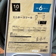 ホース　未使用　カインズの画像