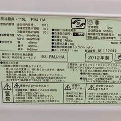 冷蔵庫　110L ホワイト　無印良品の画像