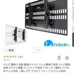 【取引終了】壁美人　テレビセットの画像