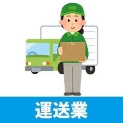 チャーター募集してます！の画像