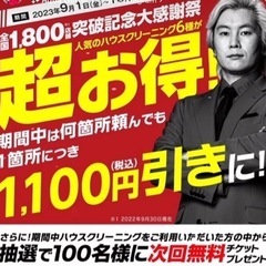10月31日までキャンペーン！