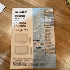 SHARP AQUOS2007年製の画像