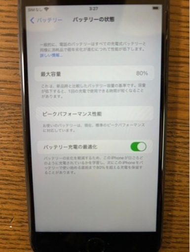 iPhone 8 Plus Space Gray 64 GB au