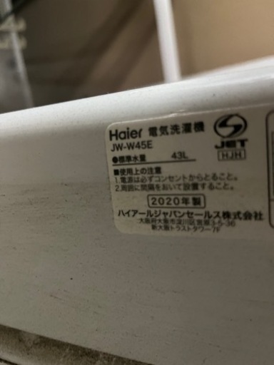 ハイアール　二層式洗濯機　ほぼ未使用　配達可能
