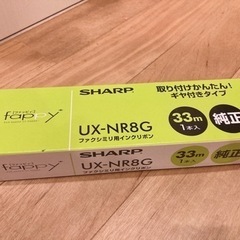 【無料 0円！】シャープファクシミリ用インクリボン未使用、ケーブル等