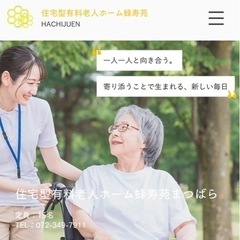【急募】夜勤専従◎介護士さん♪の画像