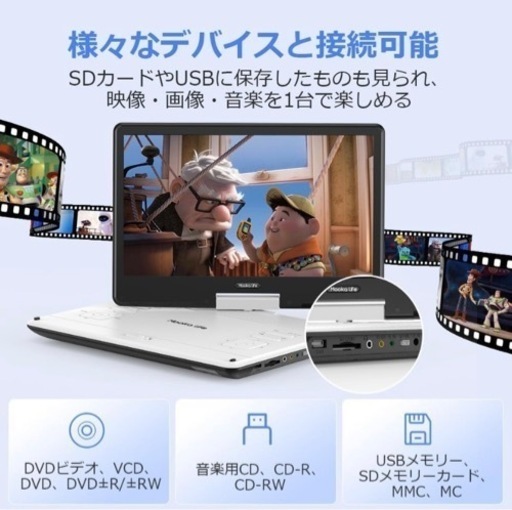 【10月限定】14インチ ポータブル dvdプレーヤー 15.5型 1366*768 大画面 細い画面枠 5000mAh