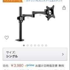 【東京神奈川、車でお運びします👍その場で振込みOK👌】Acer ゲーミングモニター 144Hz 0.6ms モニターアーム込みの画像