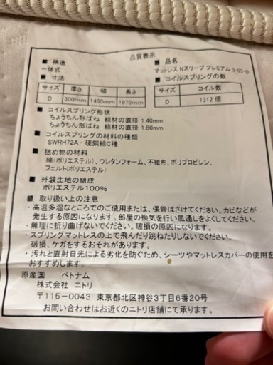 スタイルプロポーザより「B.A.T」ダブルベッド　ニトリのマットレス付き