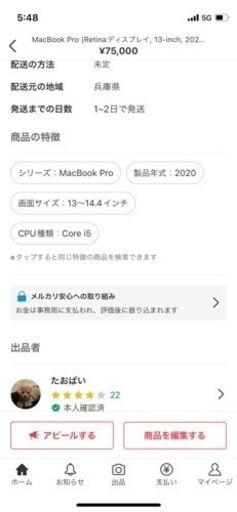 MacBook Pro (Retinaディスプレイ, 13-inch, 2020, Four Thunderbolt 3 ports)