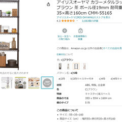 アイリスオーヤマ カラーメタルラック本体 55cm幅 5段 ブラ...