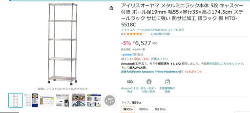 アイリスオーヤマ メタルミニラック本体 5段 キャスター付き ポール径19mm 幅55×奥行35×高さ174.5cm スチールラック サビに強い 防サビ加工 銀ラック 棚 MTO-5518C