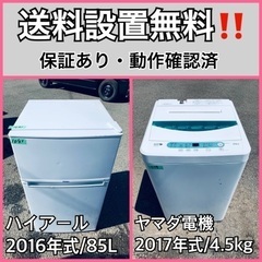 送料設置無料❗️業界最安値✨家電2点セット 洗濯機・冷蔵庫182