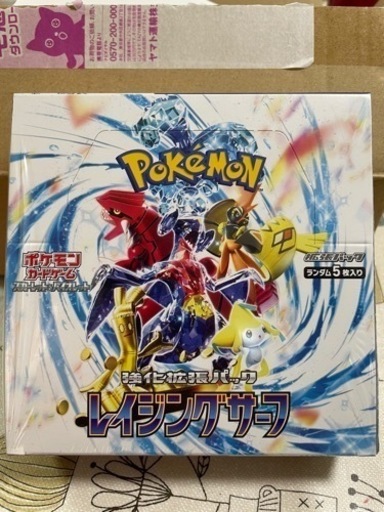 レイジングサーフ(値下げしました)