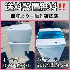  超高年式✨送料設置無料❗️家電2点セット 洗濯機・冷蔵庫 185