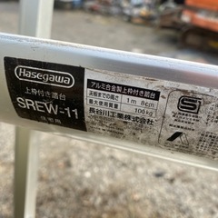 上枠付踏台　1台 SREW-11の画像