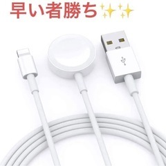 Apple Watch充電器